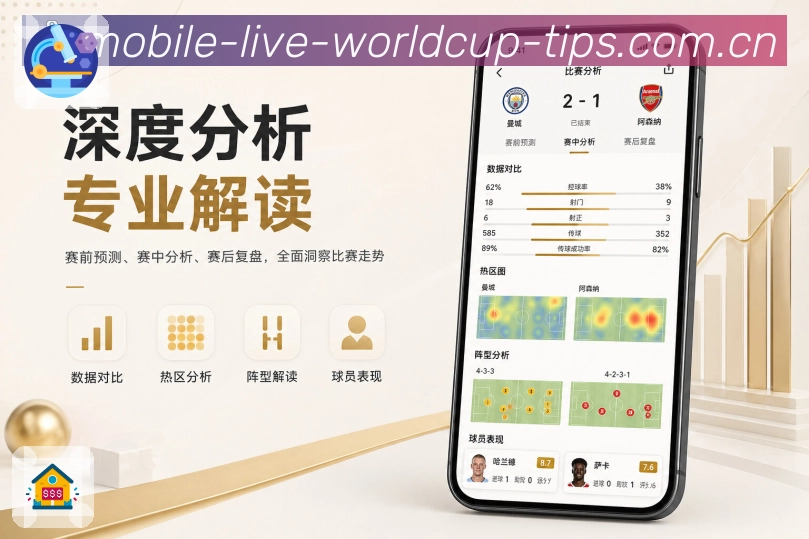 <strong>世界杯买球网站</strong>App栏目导航预览